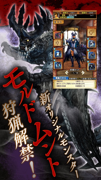 モンスターハンター エクスプロア