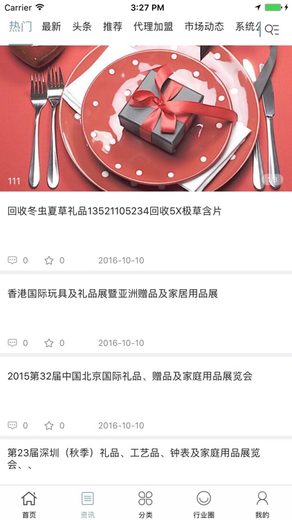 中国好礼品