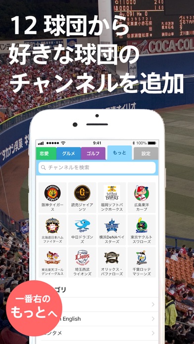 スマートニュース screenshot1