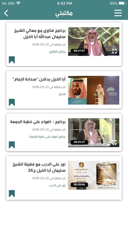 أ.د. سليمان أبا الخيل screenshot-4