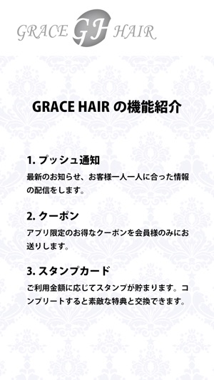 GRACE HAIR（グレイスヘア）(圖2)-速報App