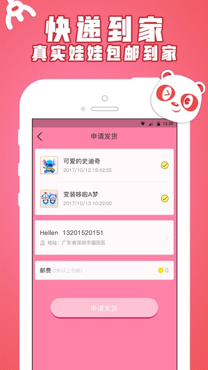 夹娃娃抓娃娃机-天天抓娃娃游戏直播平台