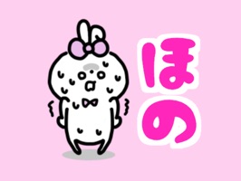 It is a sticker for people named "Hono-chan"