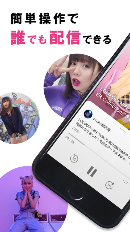 stand.fm - 音声プラットフォームアプリ