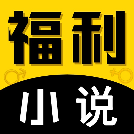 小说大全-电子书阅读器读书软件