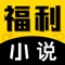 更新超快的午夜追书神器,海量的优质内容,带给你不一样的阅读体验!