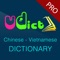 Từ Điển Trung Việt - Việt Trung VDICT phát âm chuẩn, sử dụng OFFLINE, có chức năng dịch văn bản hàng đầu Việt Nam, dịch sang tiếng Trung hoặc tiếng Việt đều được