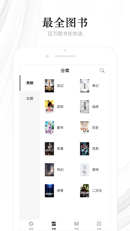 全本小说阅读器(pro版)-热门网文下载工具