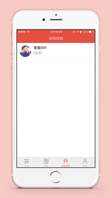 沅昌理财 screenshot 4