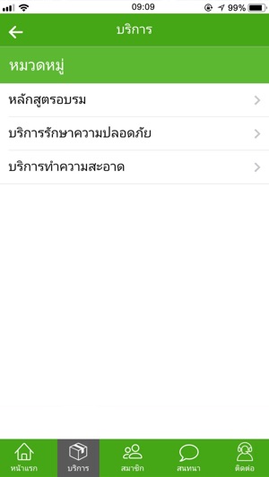 PJ Cleaning Thai Siam(圖2)-速報App