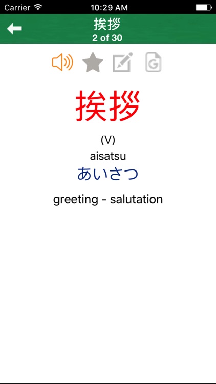 Japanese Vocabulary JPLT N4