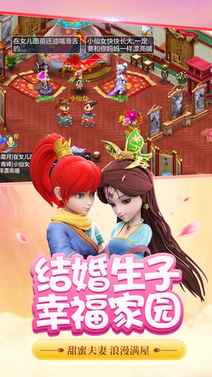神武2-全民服战群雄逐鹿 screenshot-4