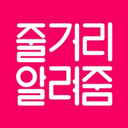 줄거리 알려줌 (최신 개봉 영화 리뷰, 시사회 정보)