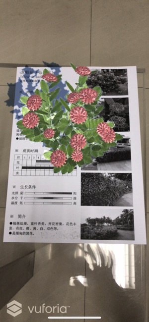 ArPlant(圖5)-速報App