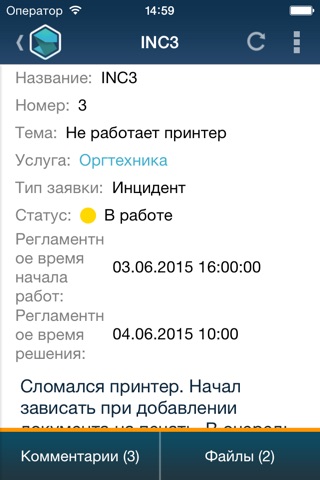 Naumen Service Desk & ITSM 365 screenshot 3