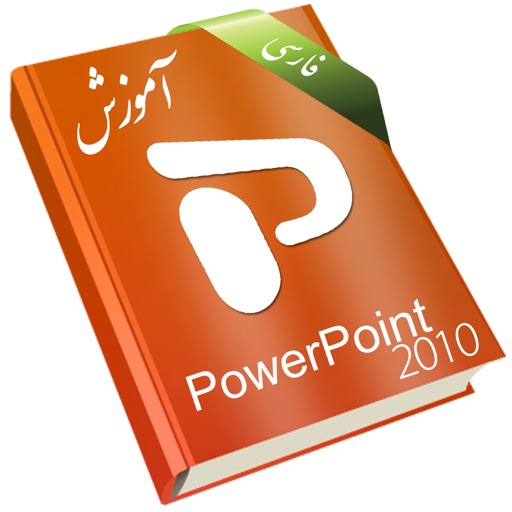 Learning for PowerPoint 2010 آموزش به زبان فارسی iOS App