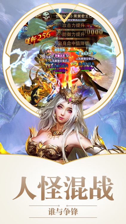 暗黑纪元-最新魔幻暗黑ARPG手游！ screenshot-4