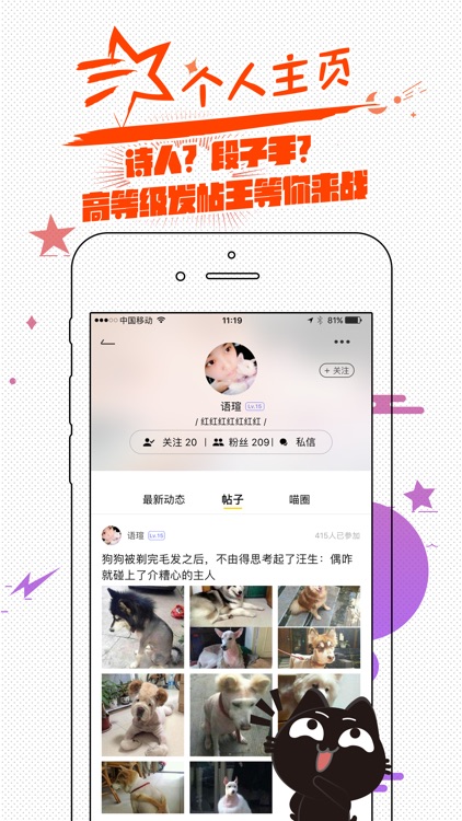 唔哩头条-热点新闻兴趣交友社区 screenshot-4