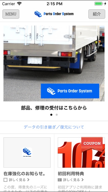 パーツオーダーシステム Horikoshi 堀越車体部品販売 By パーツ オーダー システム 堀越車体部品販売