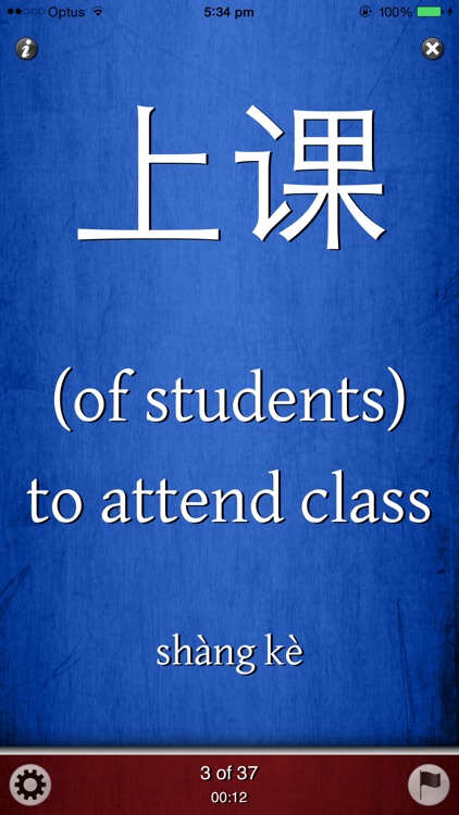 Vocab Pro+