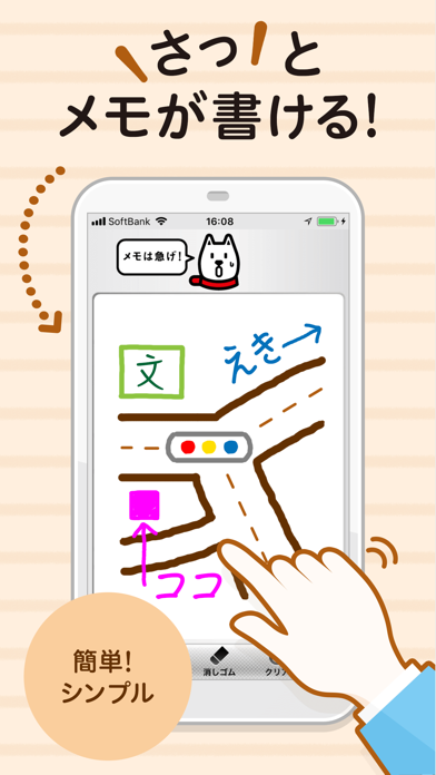 お父さん手書きメモ帳 By Softbank Corp Ios 日本 Searchman アプリマーケットデータ