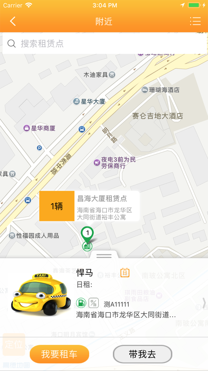 金鹿共享 screenshot 3