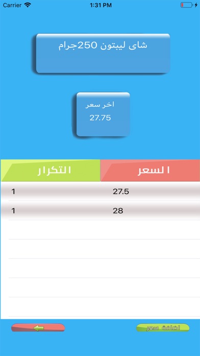 بكام للبائع والمشتري screenshot 4