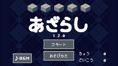 あざらし screenshot1