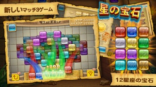 星の宝石- Deluxe screenshot1