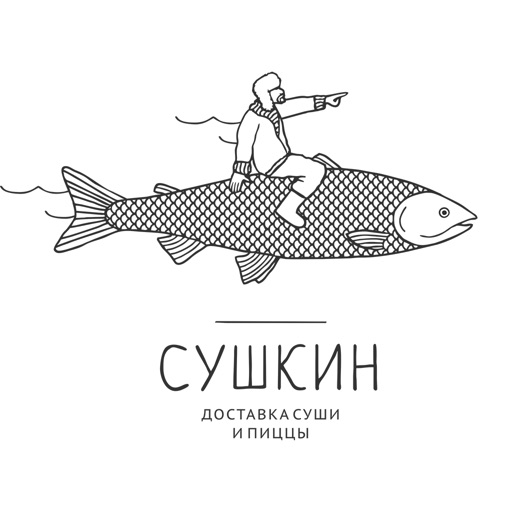 Сушкин | Омск