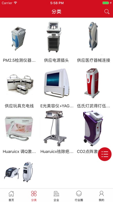 中国医疗美容交易平台 screenshot 2