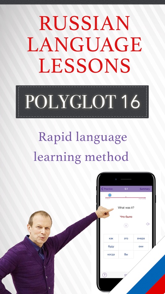 Russian lessons. Дмитрий Петров русский язык для иностранцев. Russian Lesson. Дмитрий Петров русский язык для иностранцев видео. Teen Polyglot has Mastered 23 languages ответы.