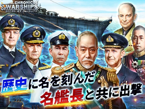 クロニクル オブ ウォーシップス - 大戦艦 & 海戦ゲーム screenshot 3