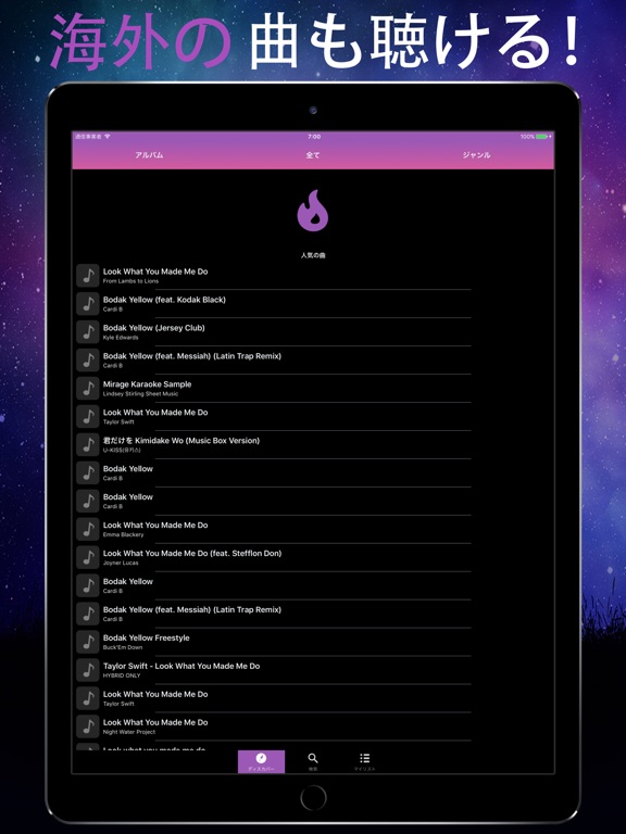 Fm ミュージック オフライン 音楽アプリのおすすめ画像2