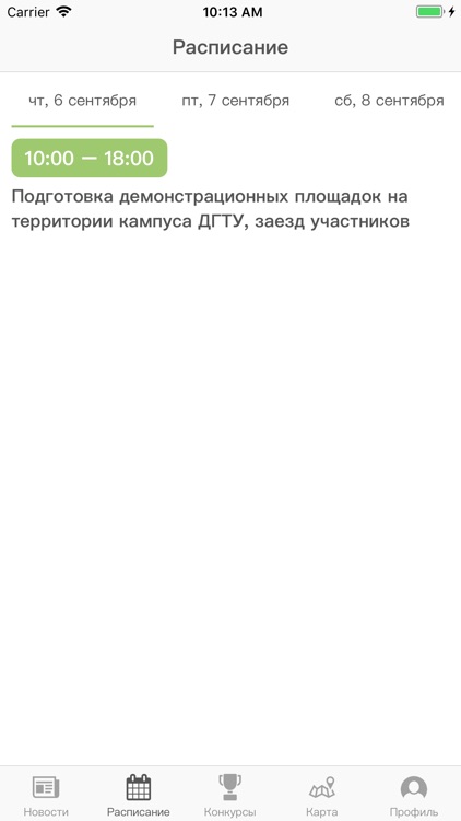 Фестиваль «Включай Экологику»