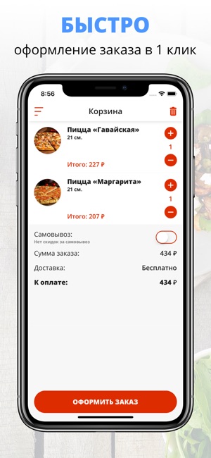 HolaPizza | Краснодар(圖3)-速報App