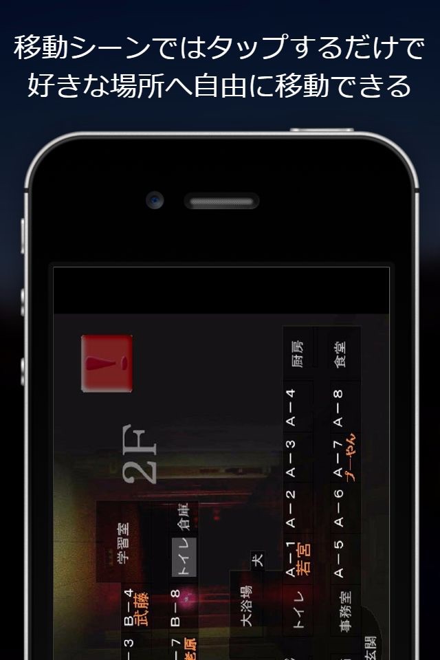 犯人推理ノベルゲーム「消火栓」 screenshot 2