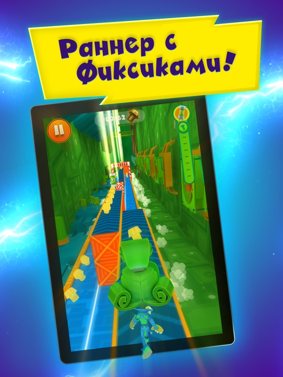 Скачать Фиксики: Большой Секрет Игра