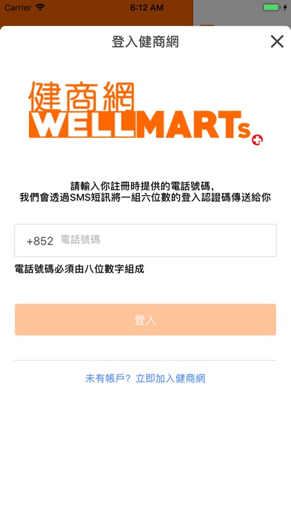 WELLMARTS screenshot-5