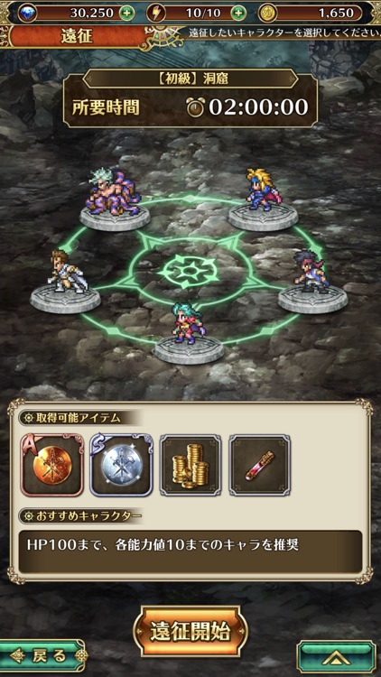 ロマンシング サガ リ・ユニバース screenshot-5