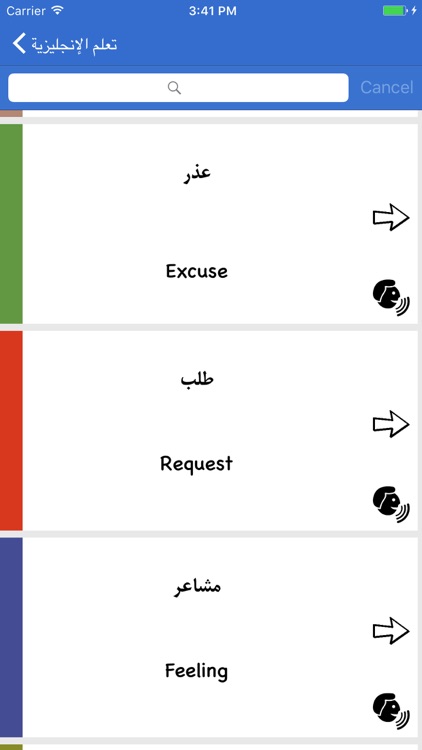 تعلم الانجليزية بسهولة screenshot-4