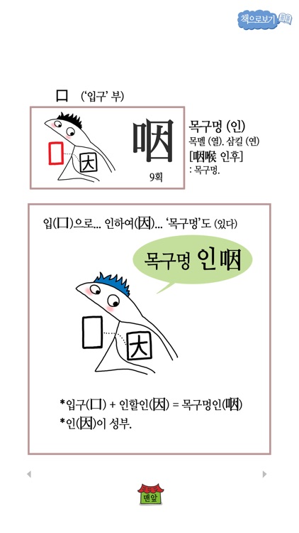 쓸어담는한자1급 3500자 3권