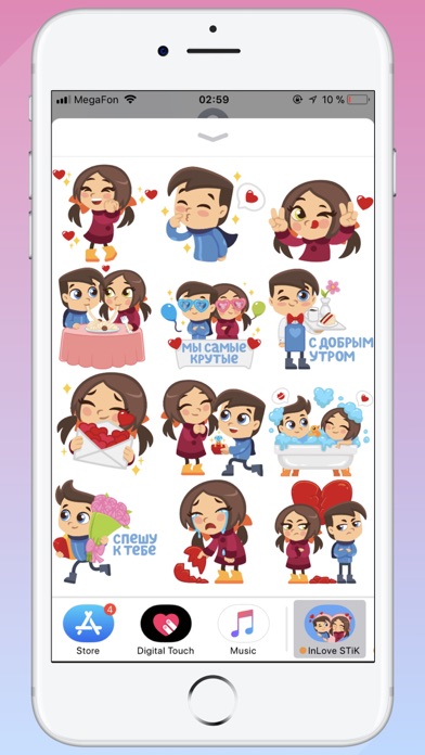 Sticker Love Story STiK screenshot 3