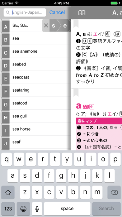 三省堂エースクラウン英和辞典第2版アプリ版 screenshot1