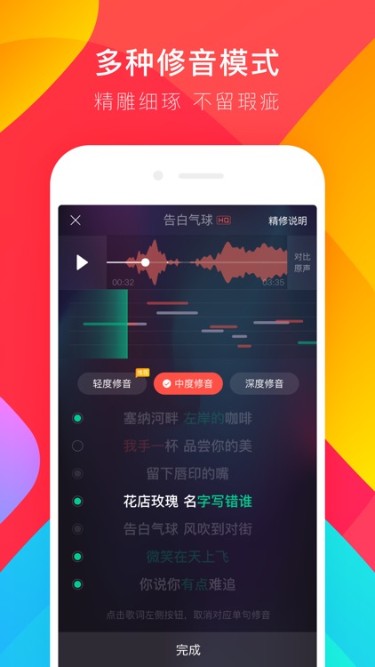 唱吧-时尚的手机KTV