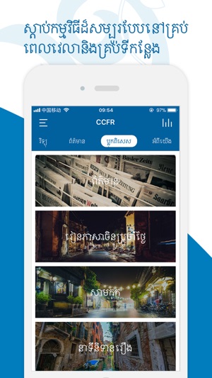 CCFR(圖4)-速報App