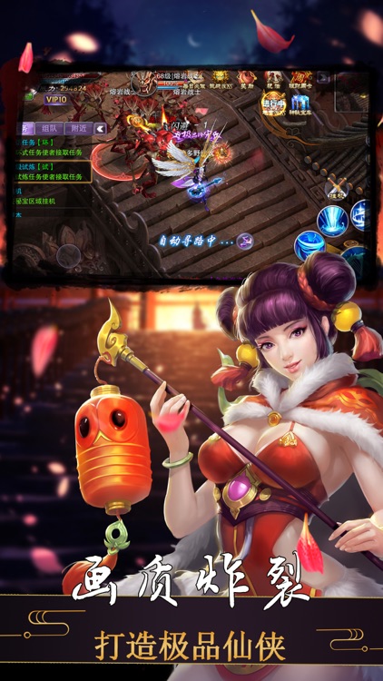 修仙传说-经典角色扮演仙侠游戏 screenshot-4