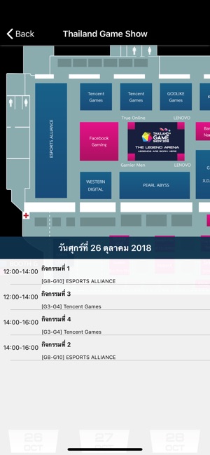 Thailand Game Show: TGS(圖5)-速報App