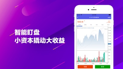 【图】白鲸期货-全球外汇原油贵金属平台(截图3)