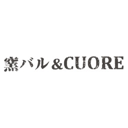 窯バル＆CUORE クオーレ